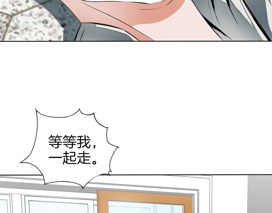 《我的神级笔记本》第10话 牵手 第41页