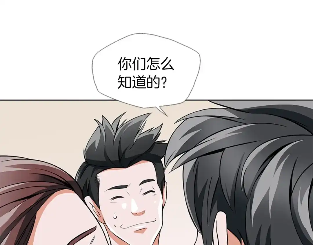 《我的神级笔记本》第10话 牵手 第64页