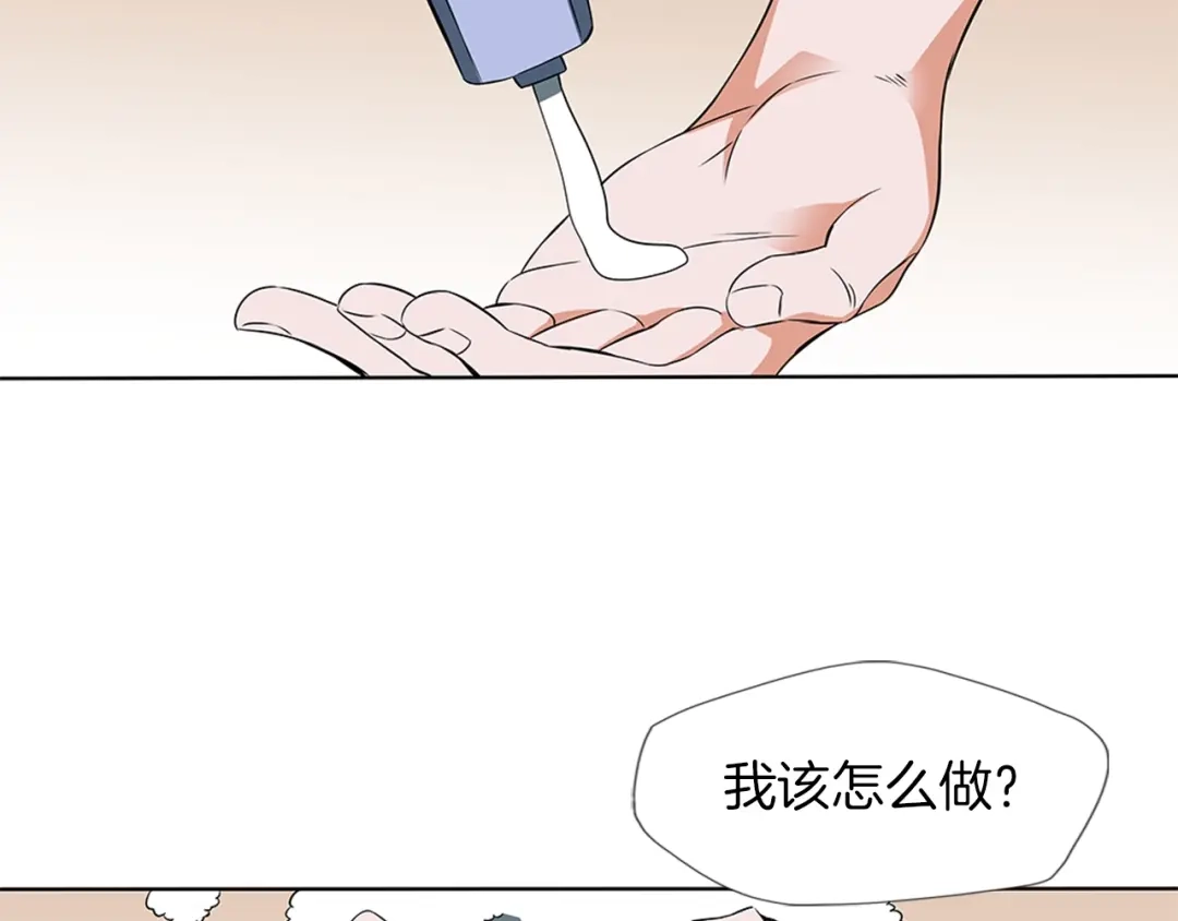 《我的神级笔记本》第10话 牵手 第91页