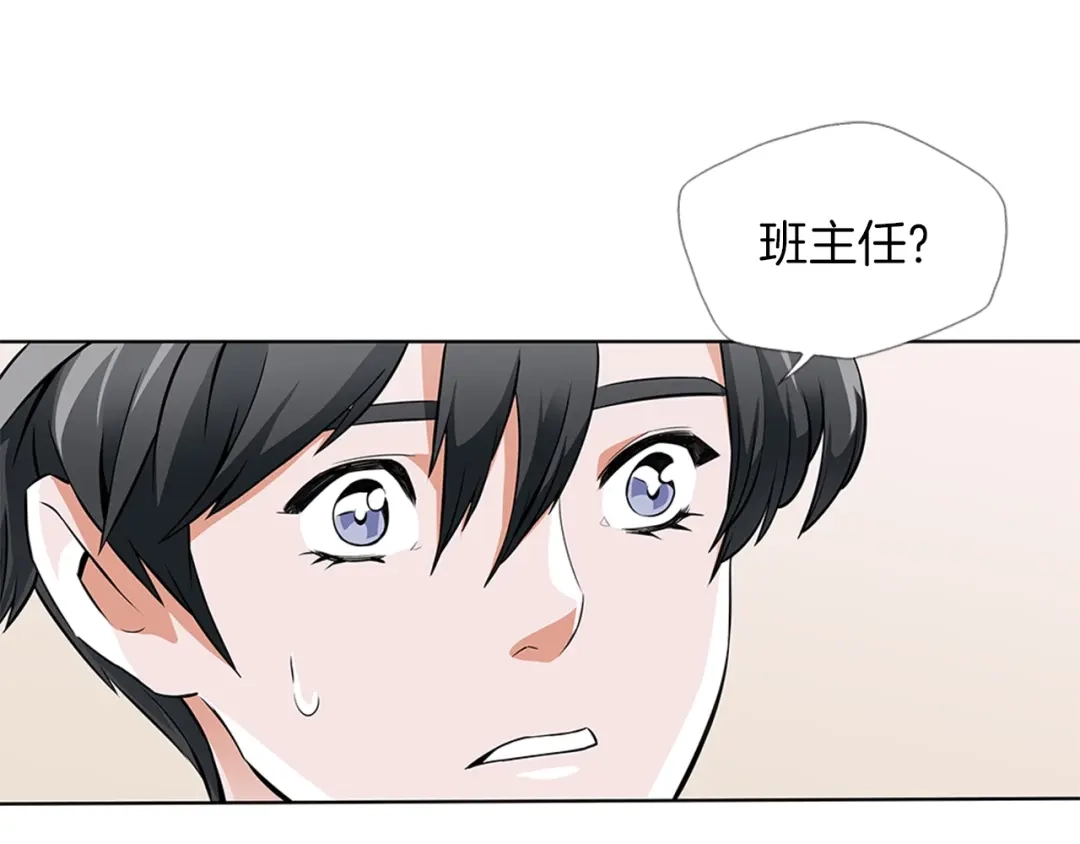 《我的神级笔记本》第10话 牵手 第68页