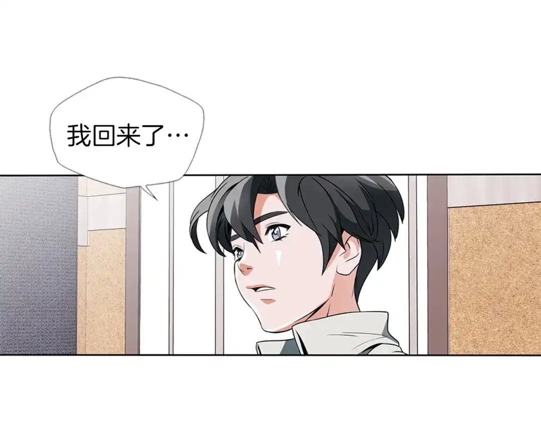 《我的神级笔记本》第10话 牵手 第61页