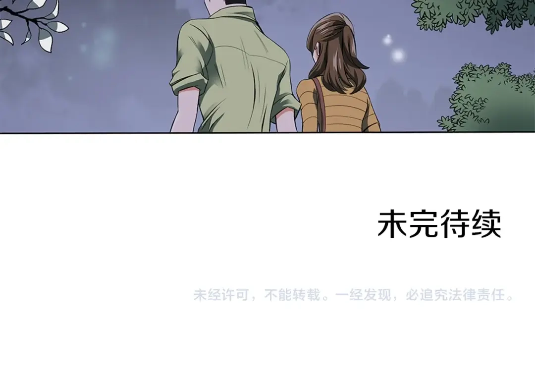 《我的神级笔记本》第10话 牵手 第125页