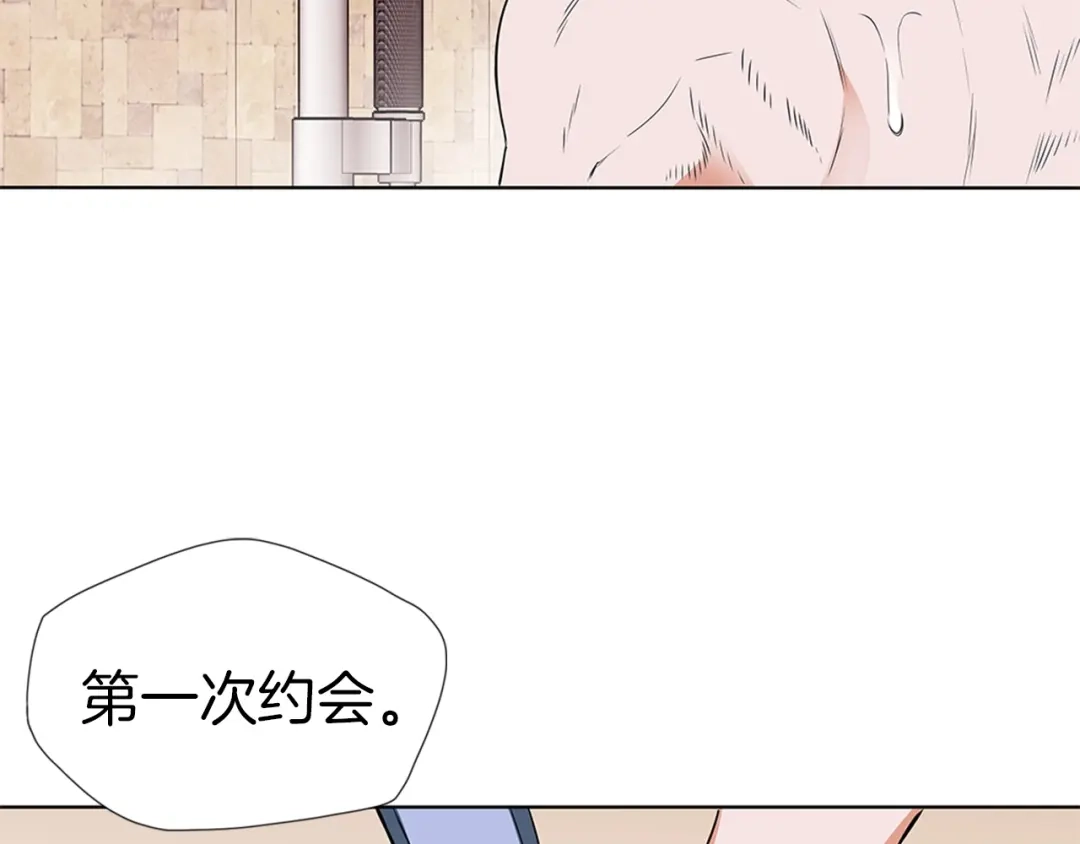 《我的神级笔记本》第10话 牵手 第90页