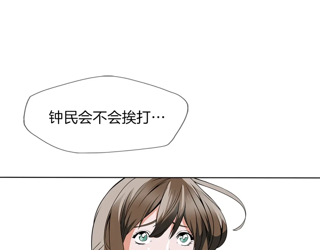 《我的神级笔记本》第10话 牵手 第10页