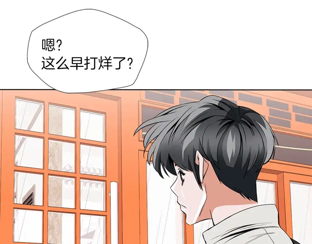 《我的神级笔记本》第10话 牵手 第58页