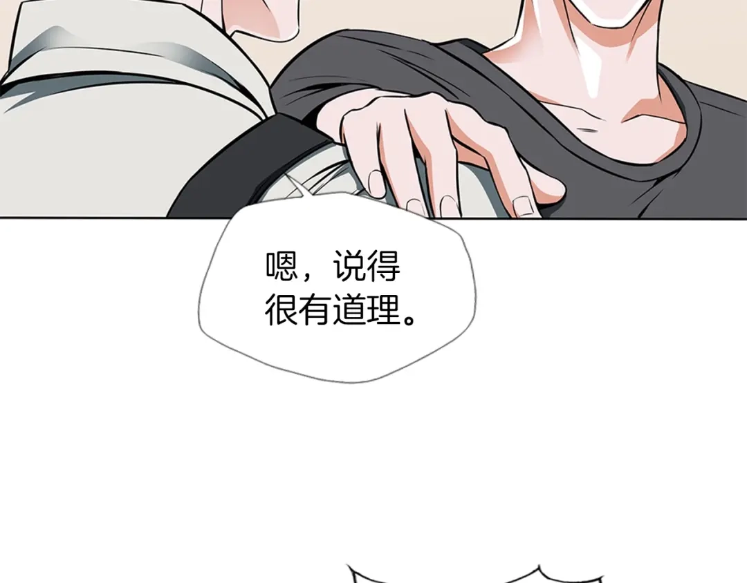 《我的神级笔记本》第10话 牵手 第77页