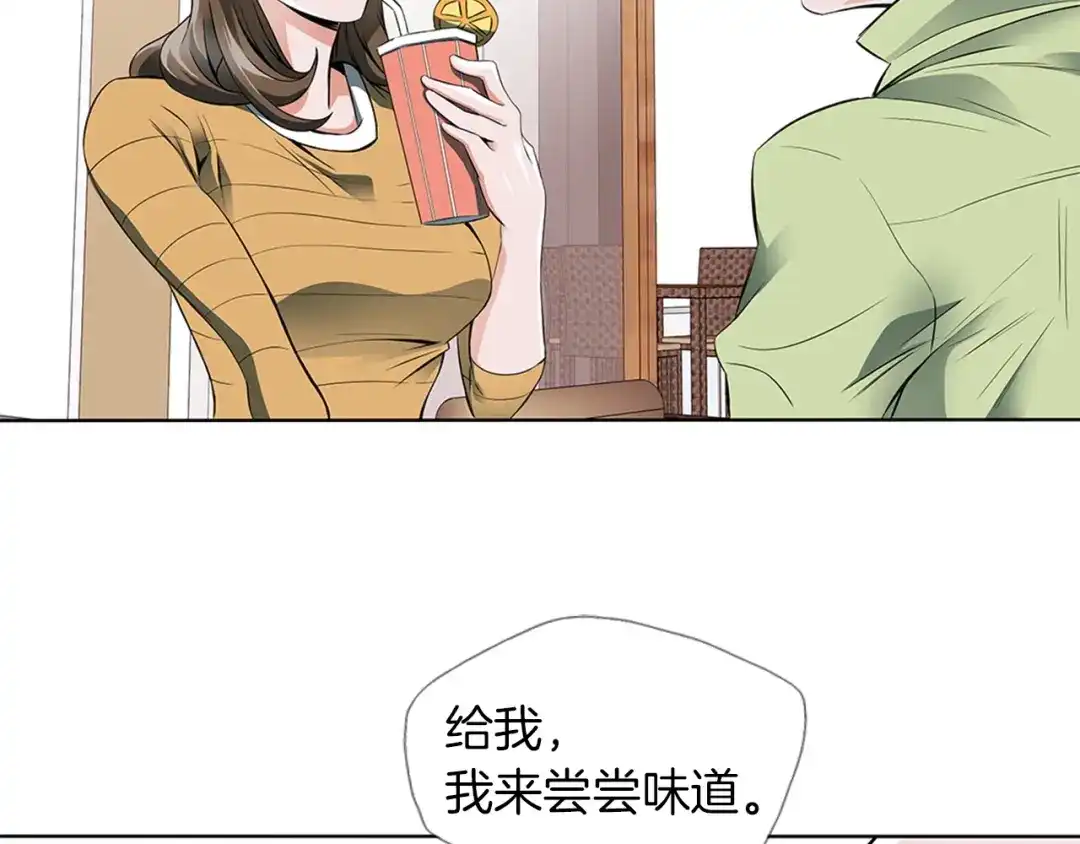 《我的神级笔记本》第10话 牵手 第104页