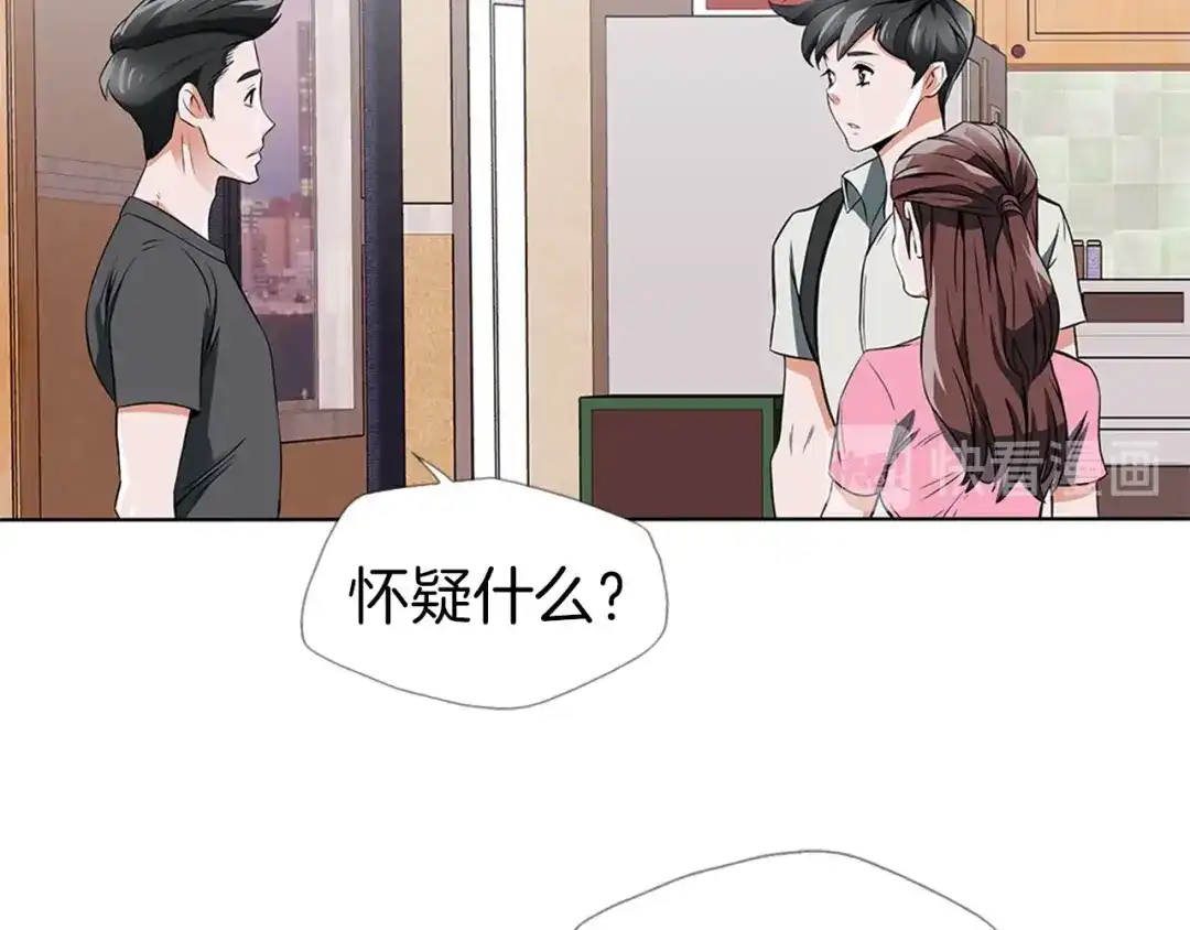 《我的神级笔记本》第10话 牵手 第71页
