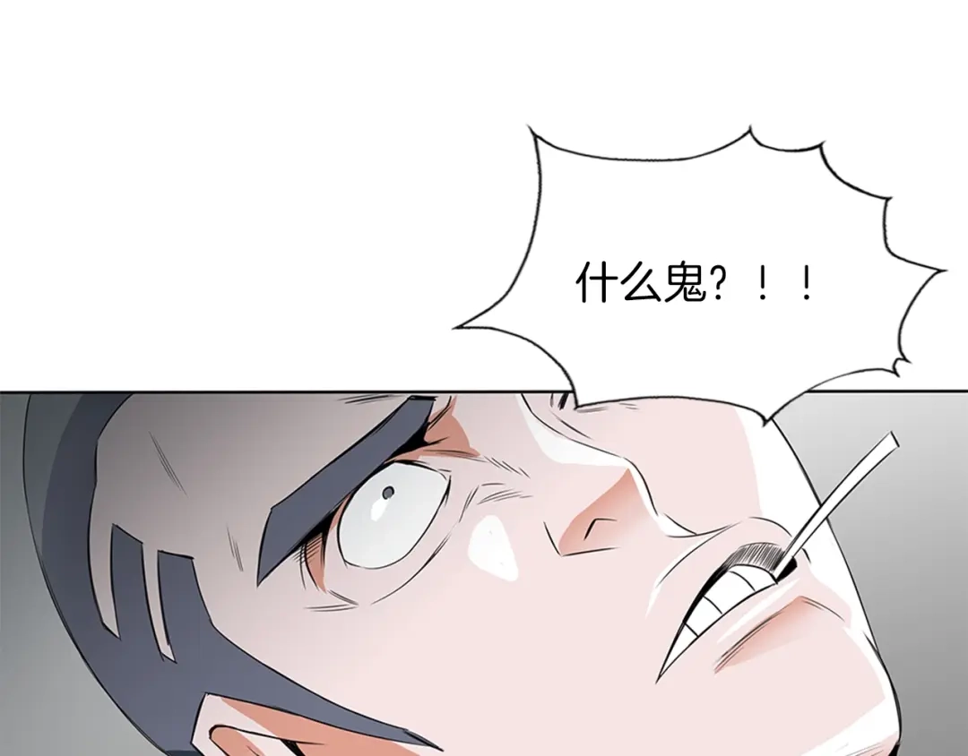 《我的神级笔记本》第10话 牵手 第22页