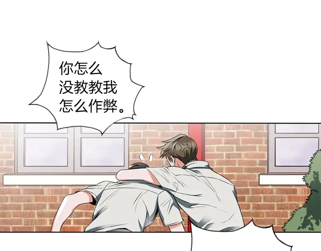 《我的神级笔记本》第10话 牵手 第54页