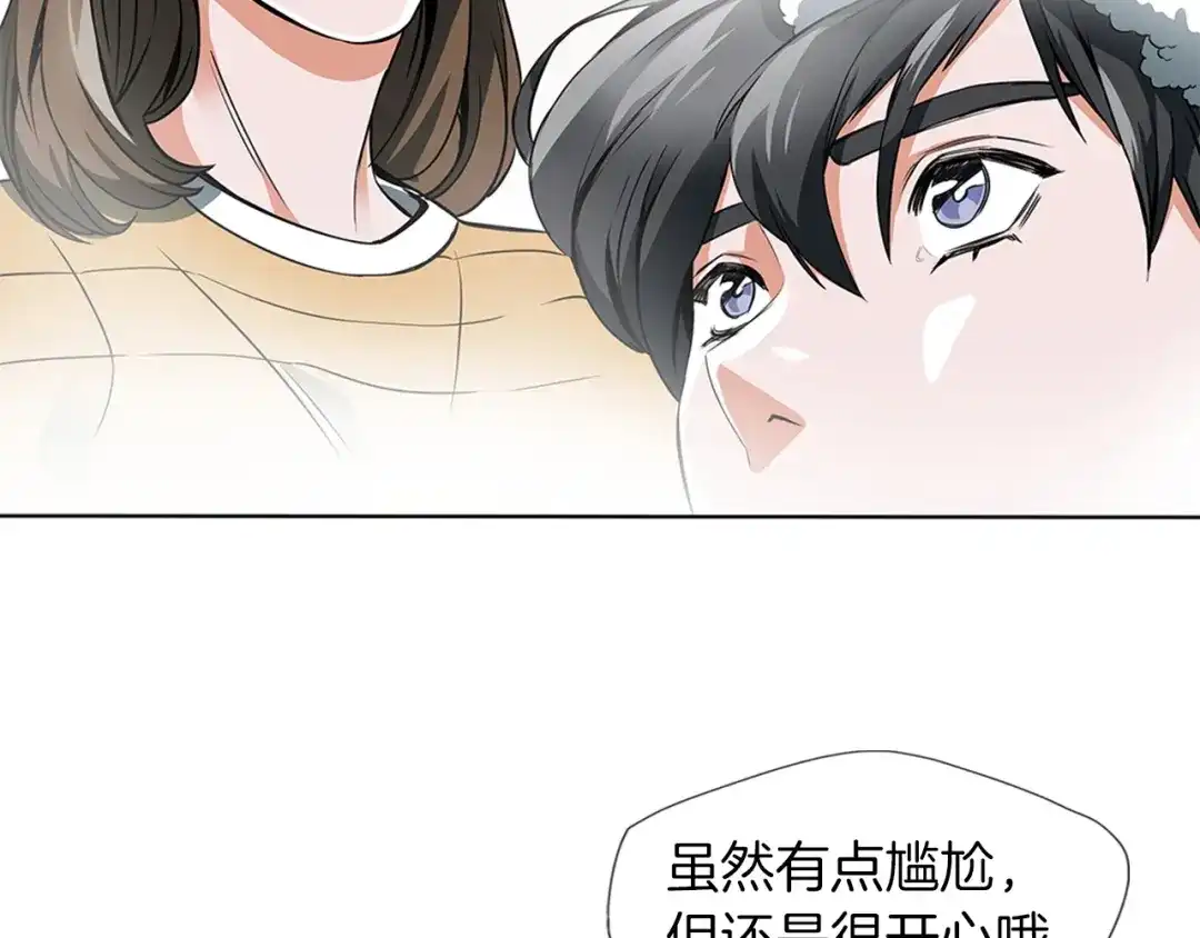 《我的神级笔记本》第10话 牵手 第95页