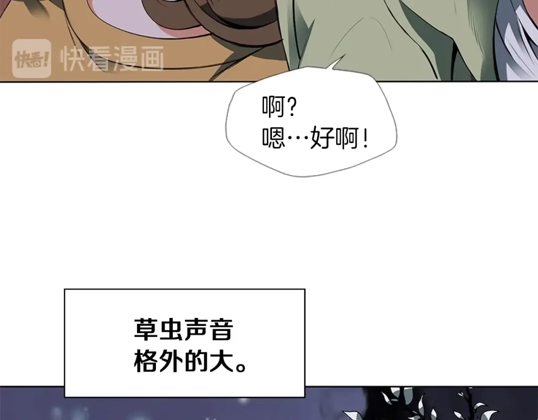《我的神级笔记本》第10话 牵手 第123页