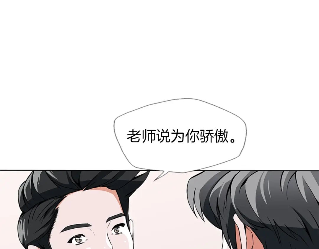 《我的神级笔记本》第10话 牵手 第69页