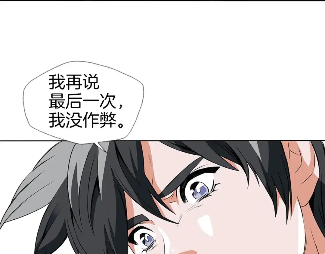 《我的神级笔记本》第10话 牵手 第38页