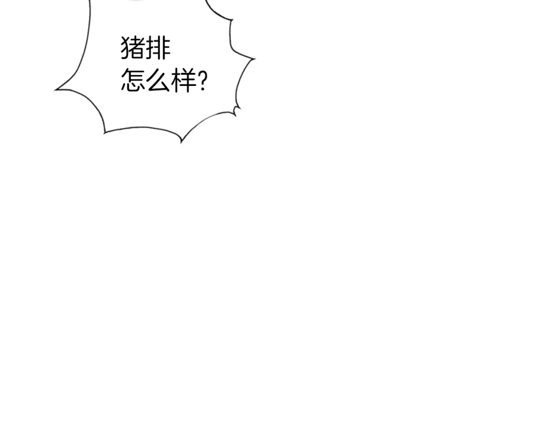 《我的神级笔记本》第10话 牵手 第79页