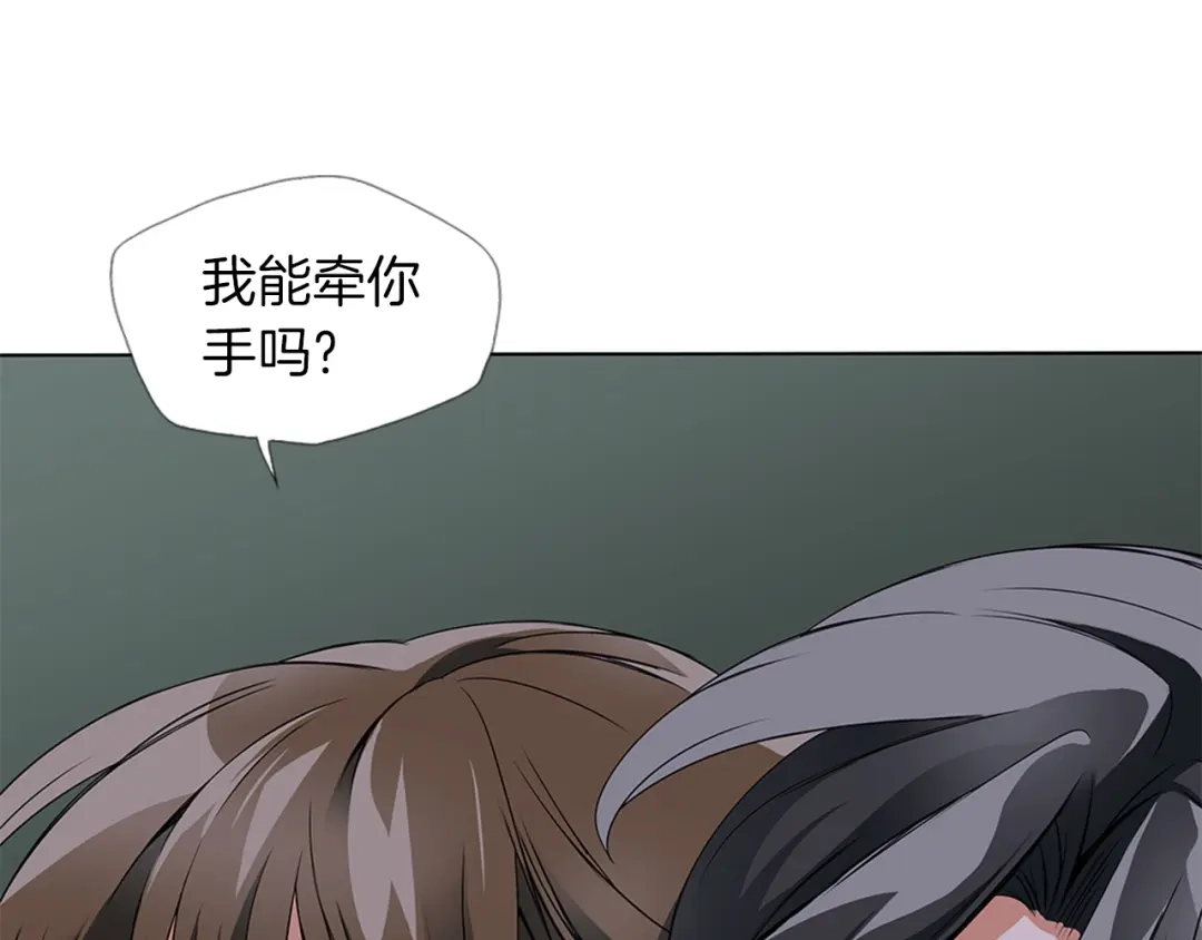 《我的神级笔记本》第10话 牵手 第121页