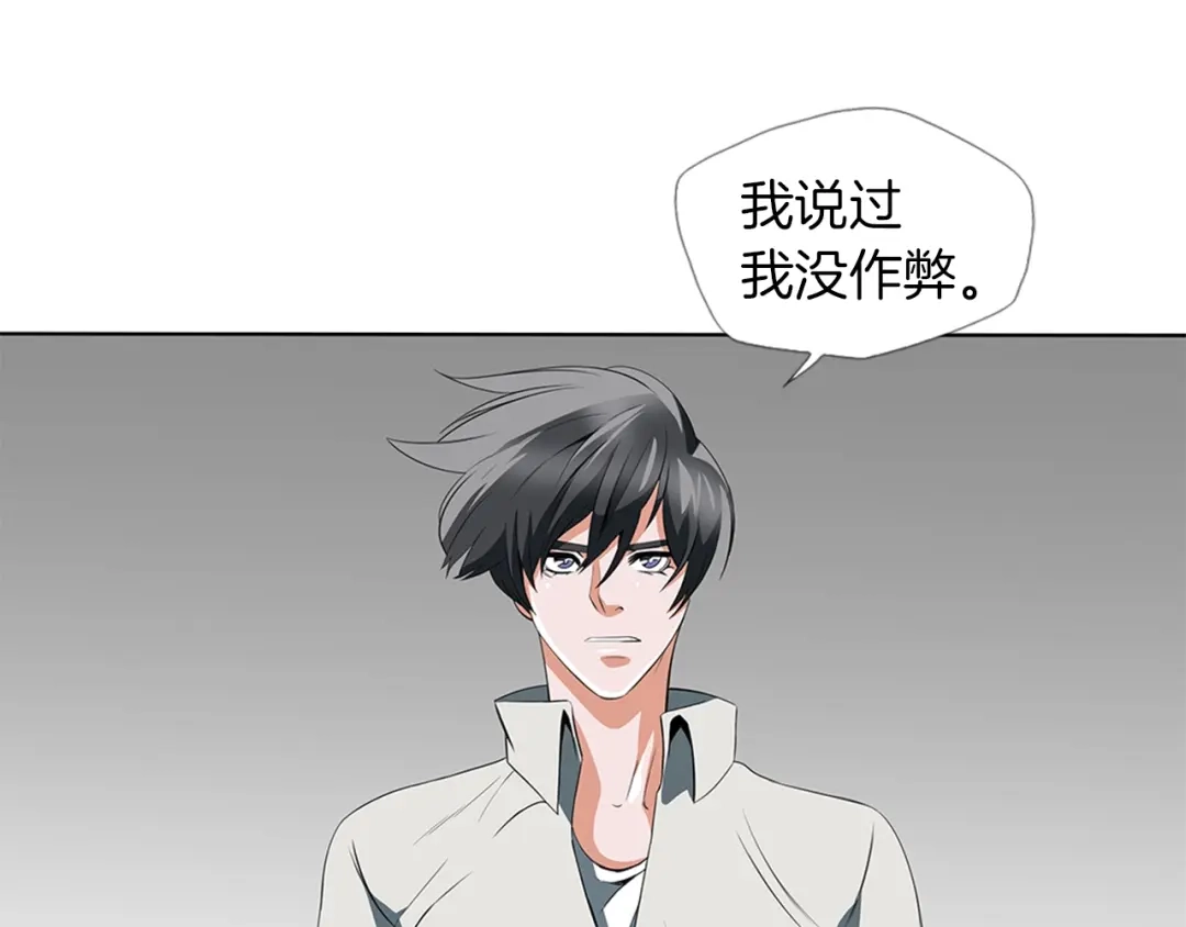 《我的神级笔记本》第10话 牵手 第26页