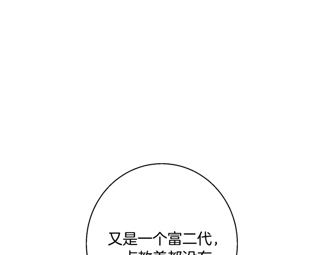 《我的神级笔记本》第109话 麻烦 第61页
