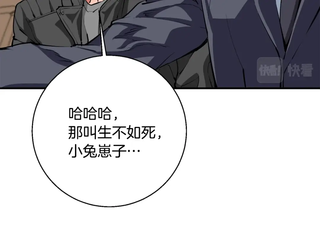 《我的神级笔记本》第109话 麻烦 第115页