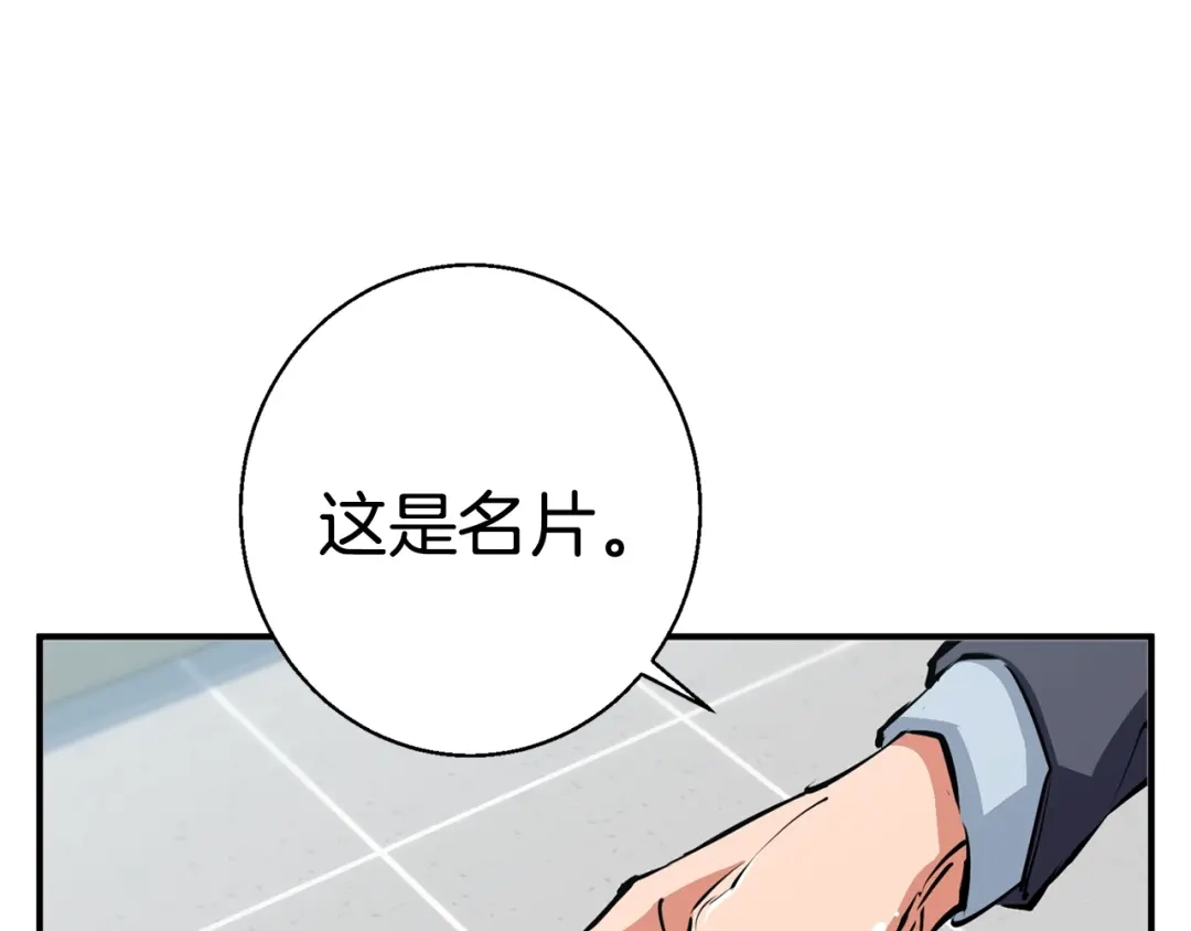 《我的神级笔记本》第109话 麻烦 第39页