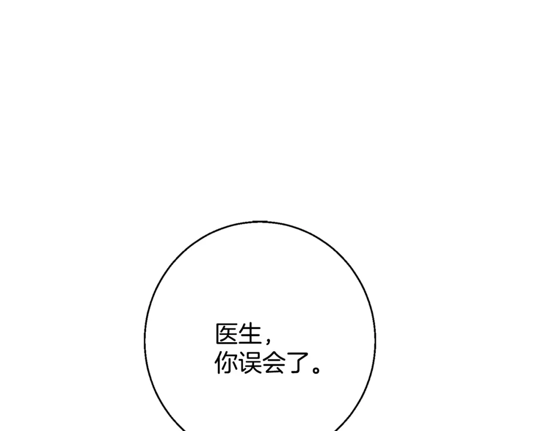 《我的神级笔记本》第109话 麻烦 第13页