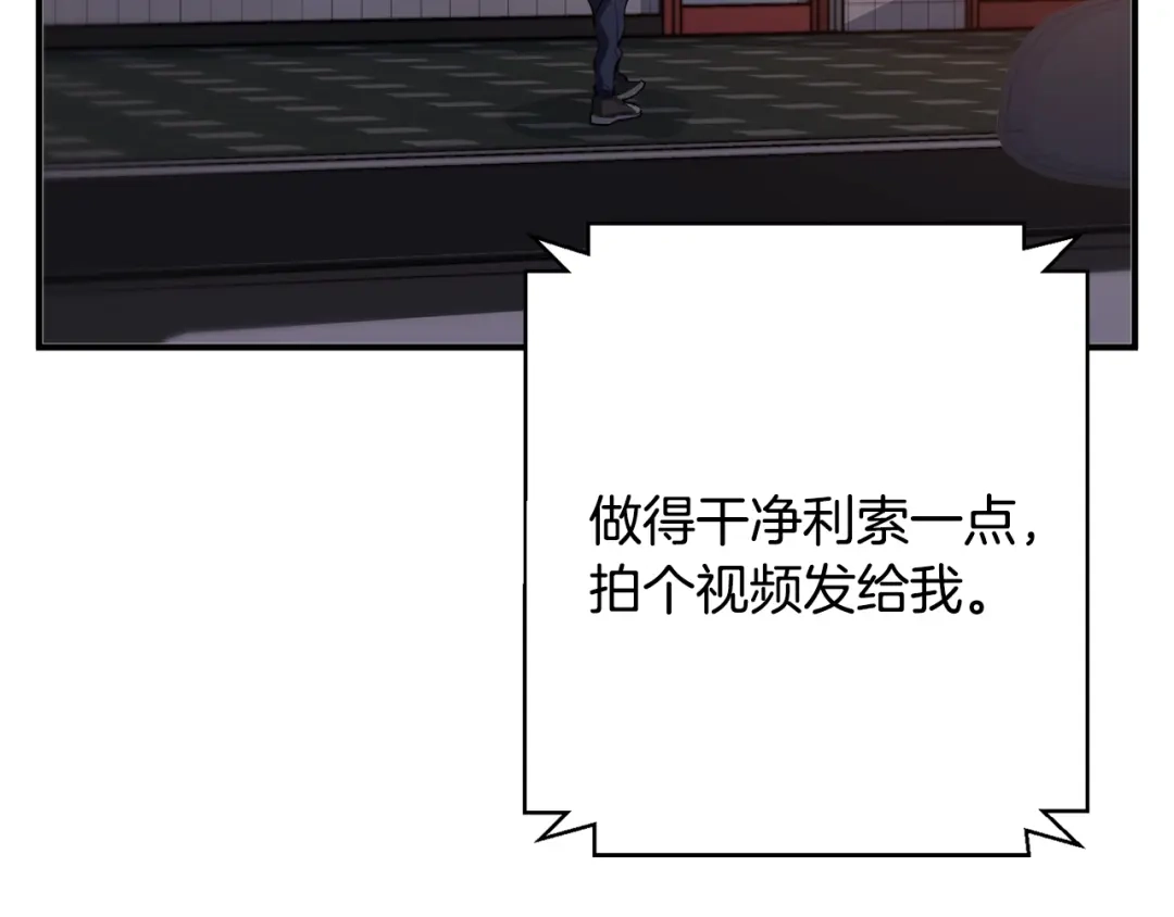 《我的神级笔记本》第109话 麻烦 第170页