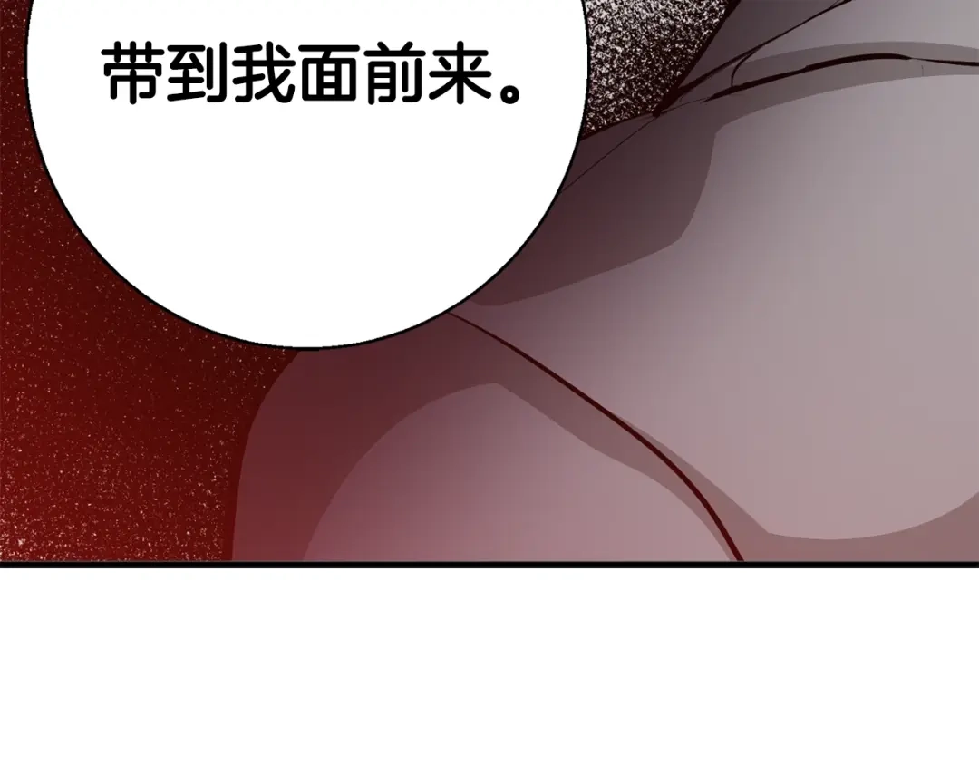 《我的神级笔记本》第109话 麻烦 第192页