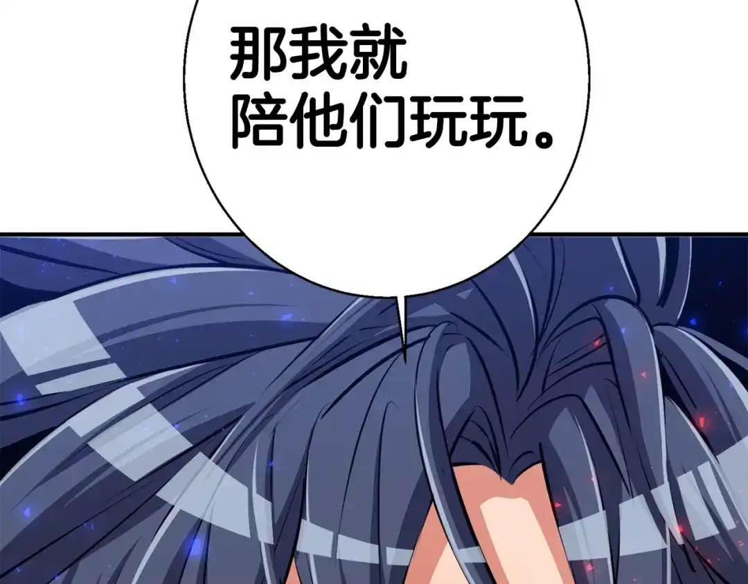 《我的神级笔记本》第109话 麻烦 第159页