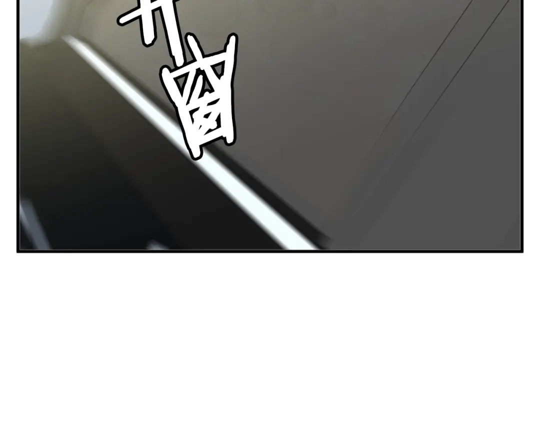 《我的神级笔记本》第109话 麻烦 第142页