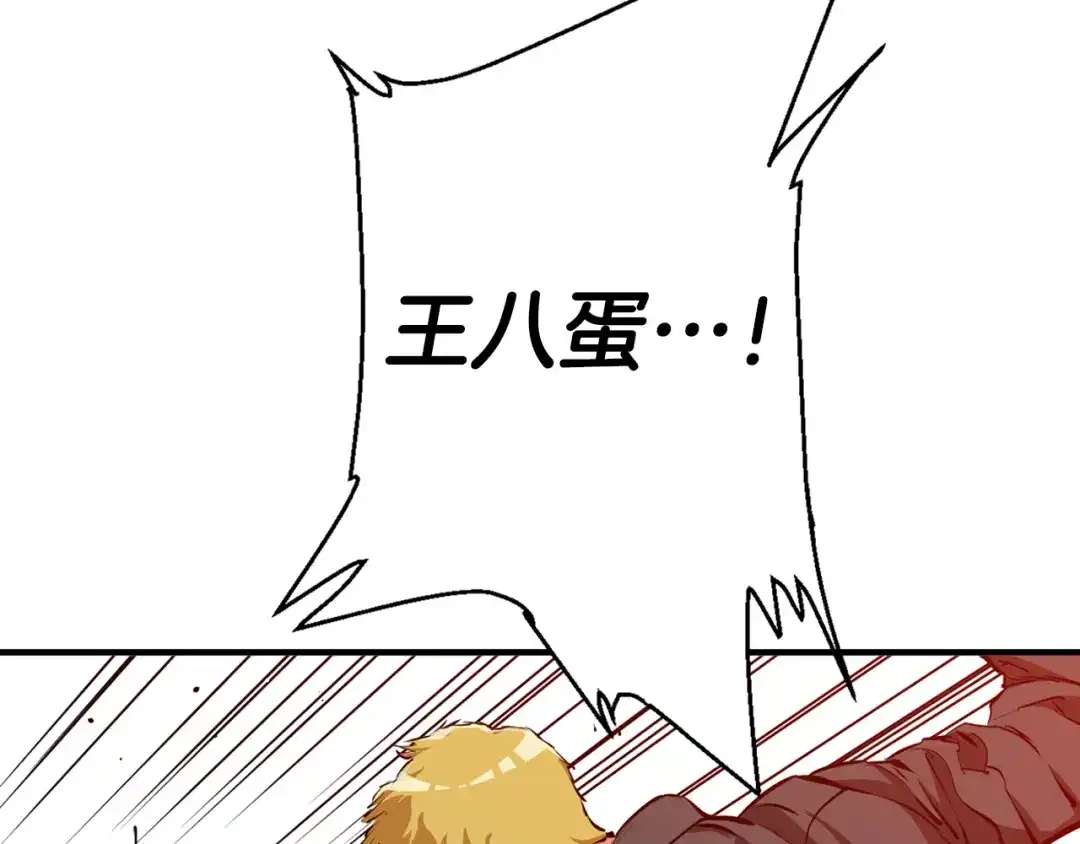 《我的神级笔记本》第109话 麻烦 第45页
