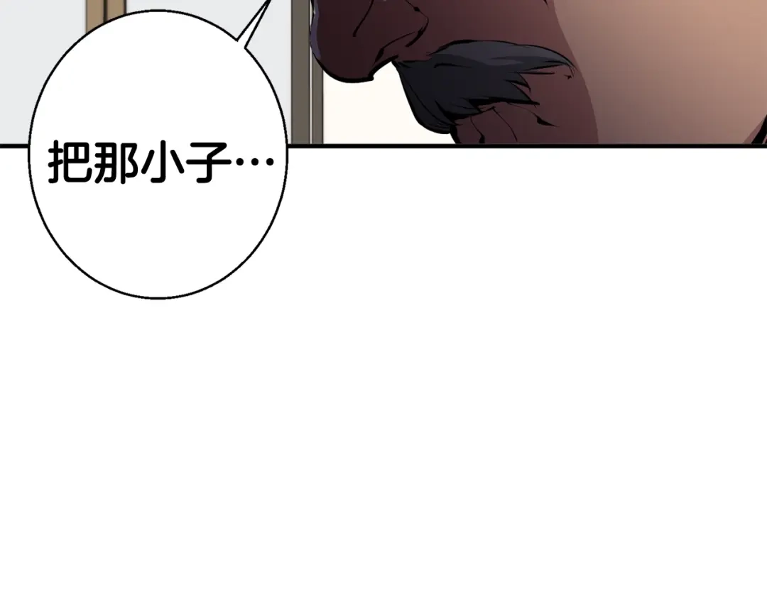 《我的神级笔记本》第109话 麻烦 第189页