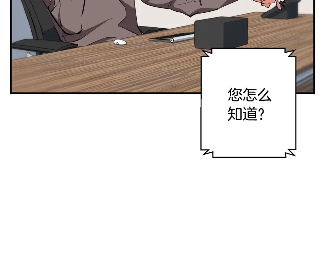 《我的神级笔记本》第109话 麻烦 第93页