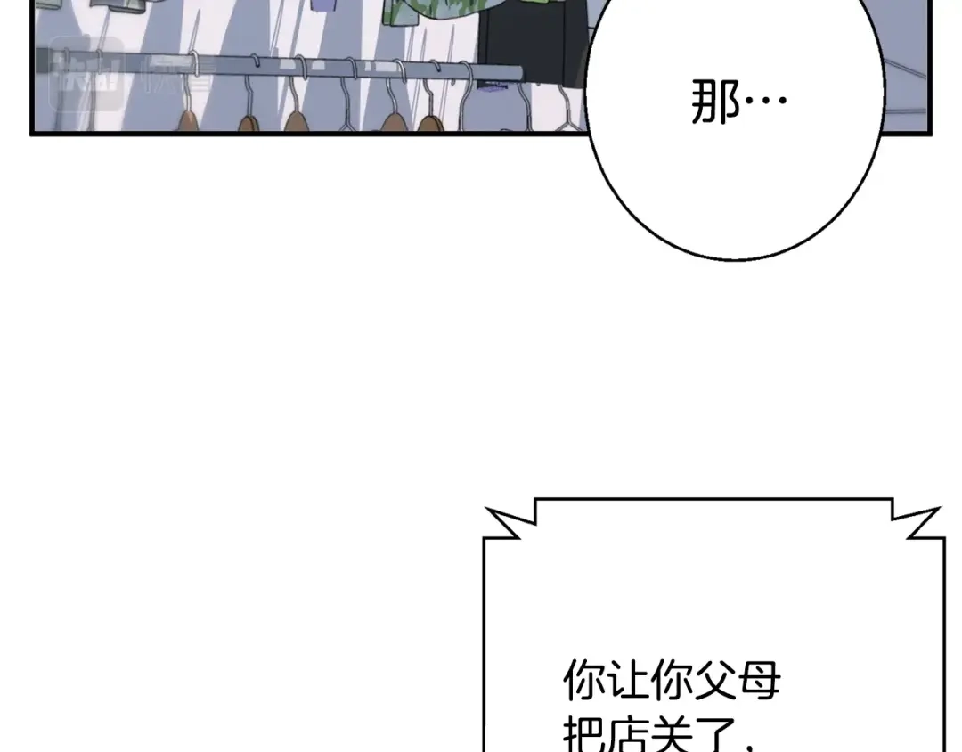 《我的神级笔记本》第109话 麻烦 第154页