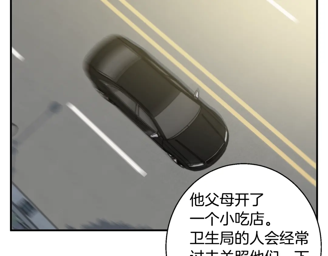 《我的神级笔记本》第109话 麻烦 第117页