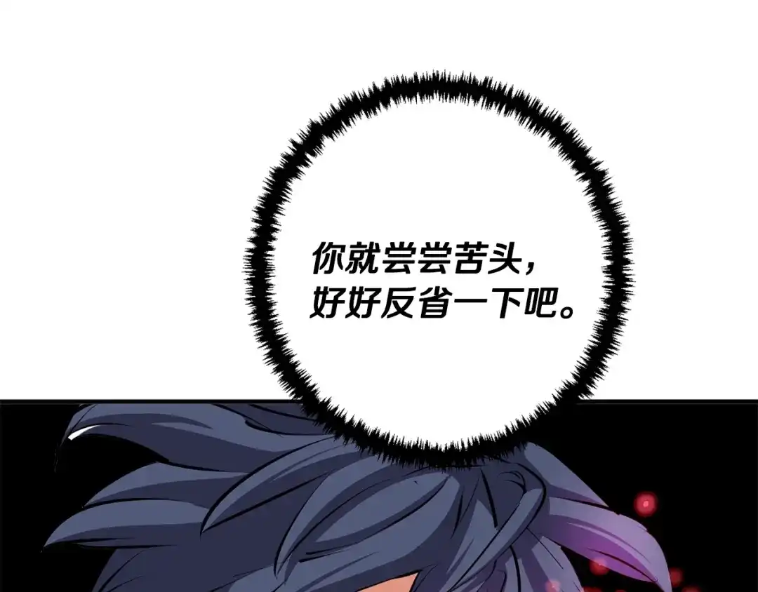《我的神级笔记本》第109话 麻烦 第59页