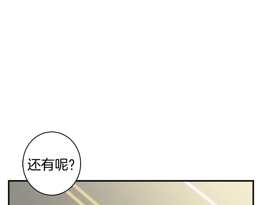 《我的神级笔记本》第109话 麻烦 第116页