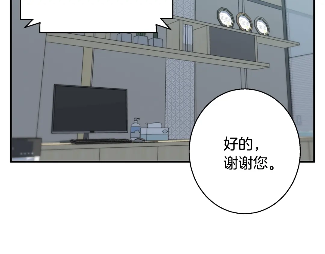 《我的神级笔记本》第109话 麻烦 第102页