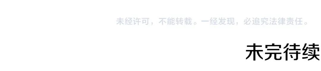 《我的神级笔记本》第109话 麻烦 第193页
