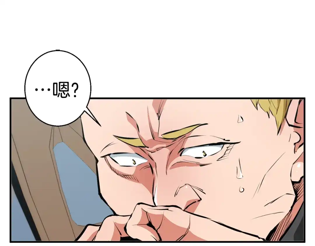 《我的神级笔记本》第109话 麻烦 第135页
