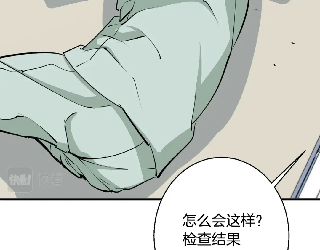 《我的神级笔记本》第109话 麻烦 第180页