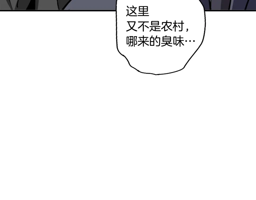 《我的神级笔记本》第109话 麻烦 第134页