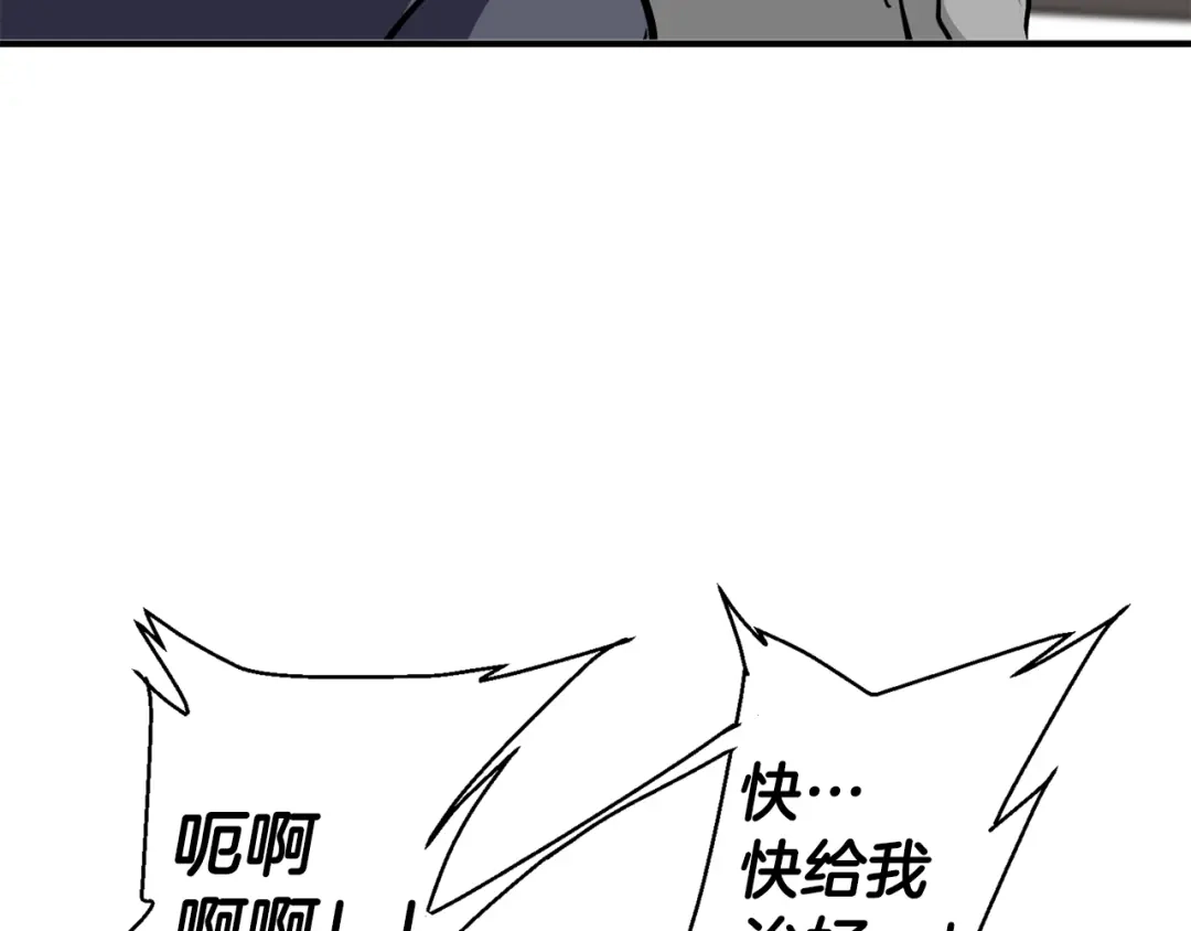 《我的神级笔记本》第109话 麻烦 第178页