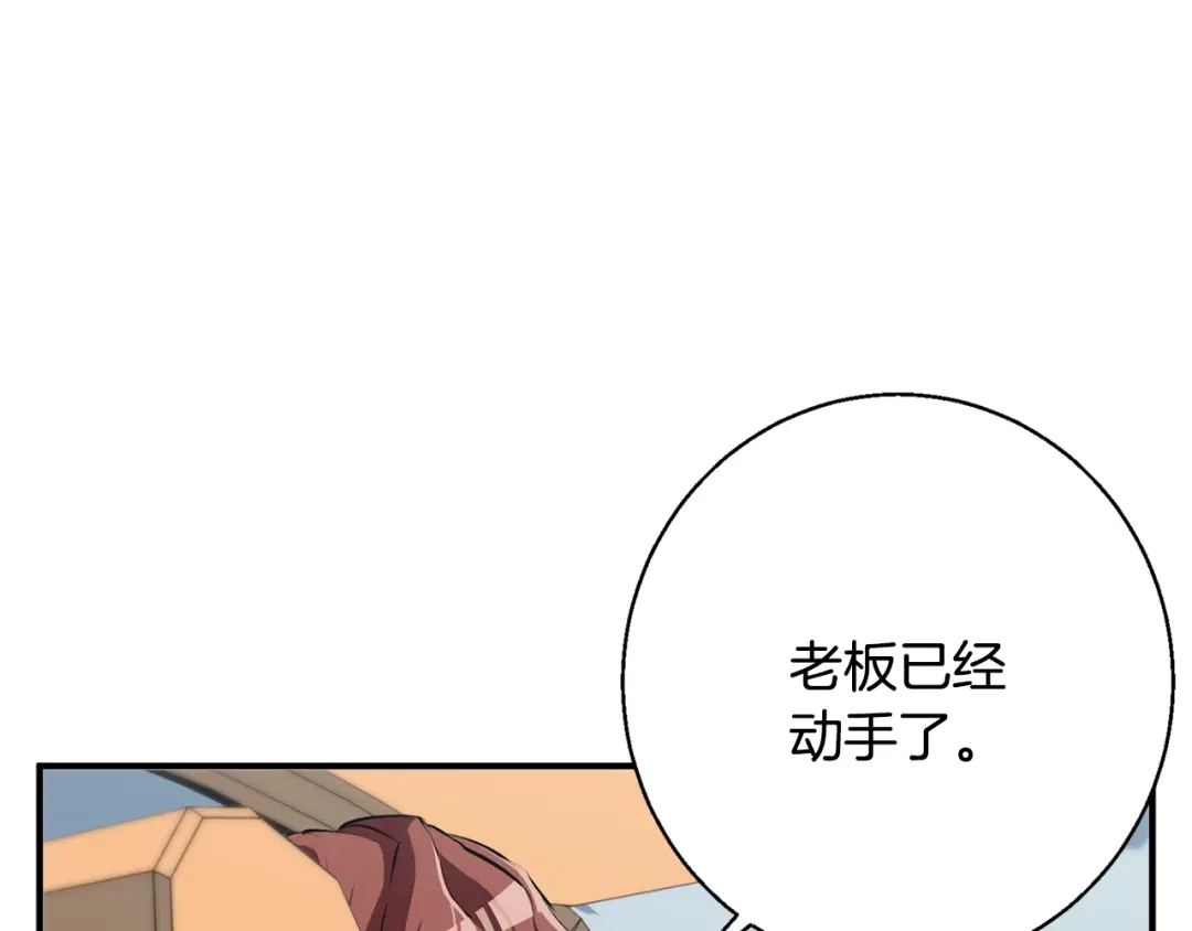 《我的神级笔记本》第109话 麻烦 第108页