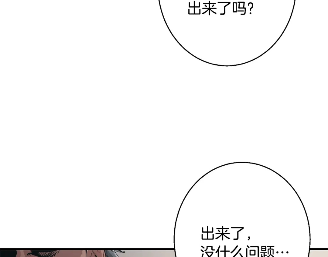 《我的神级笔记本》第109话 麻烦 第181页