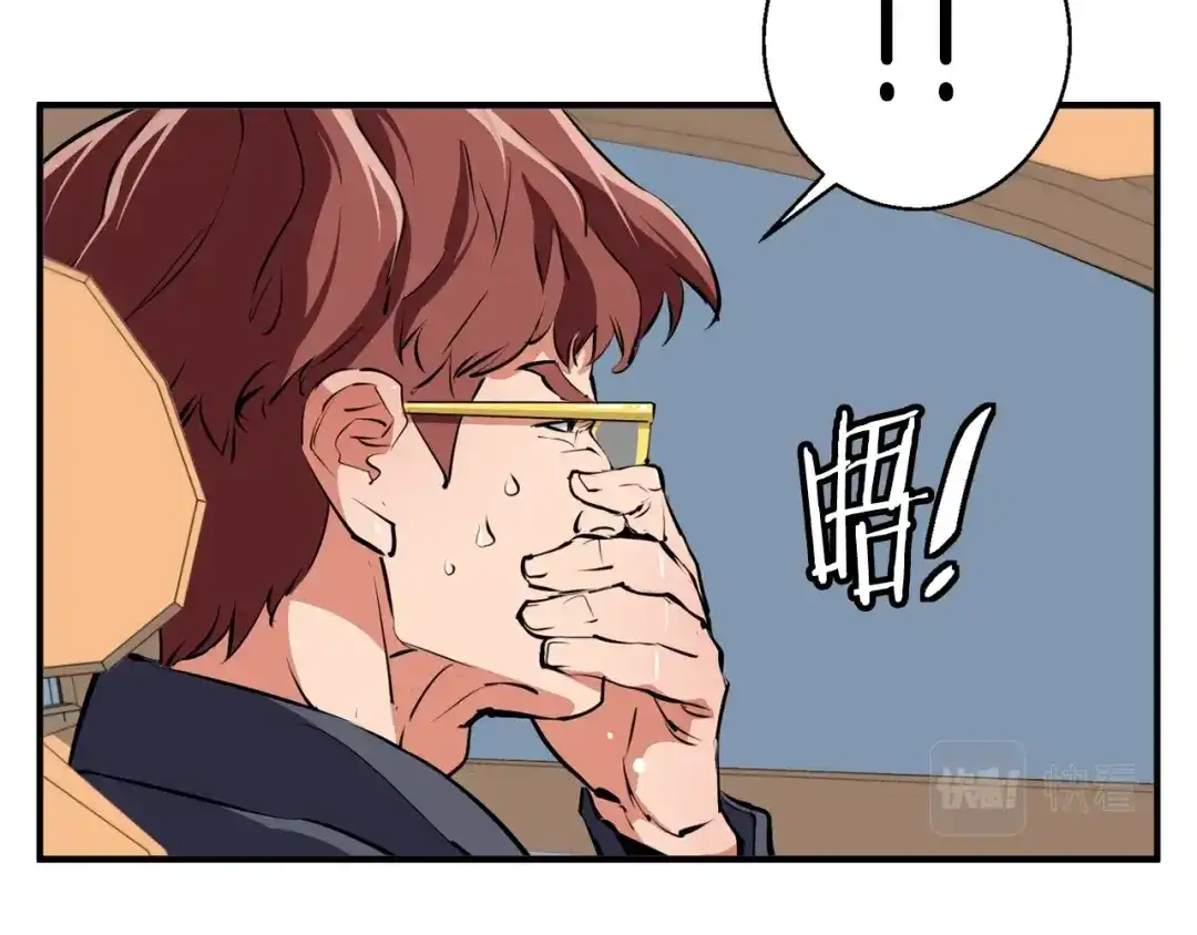 《我的神级笔记本》第109话 麻烦 第129页