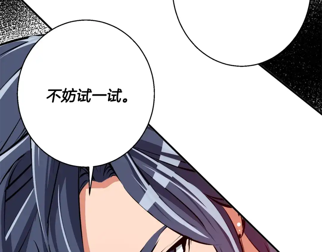 《我的神级笔记本》第109话 麻烦 第8页