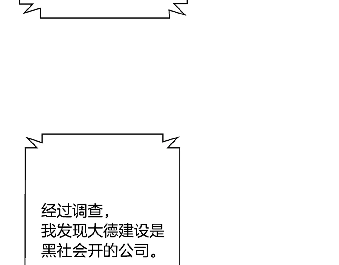 《我的神级笔记本》第109话 麻烦 第149页