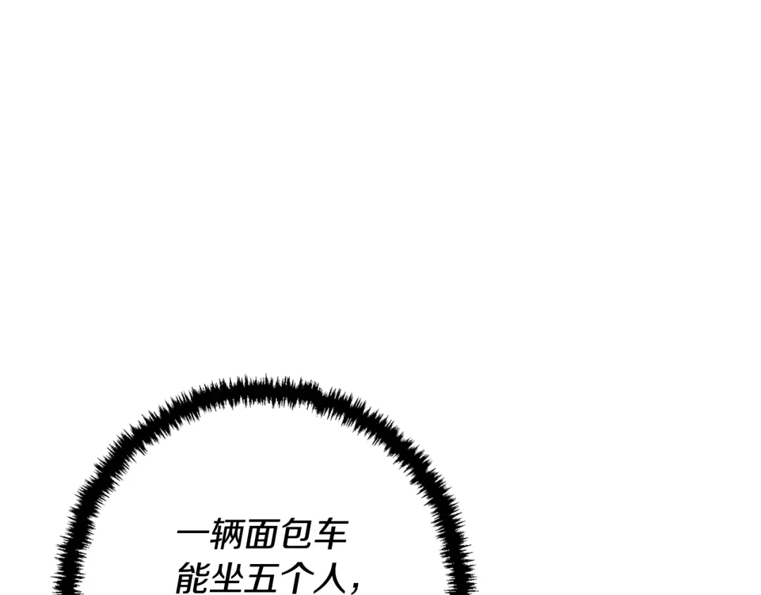 《我的神级笔记本》第109话 麻烦 第166页