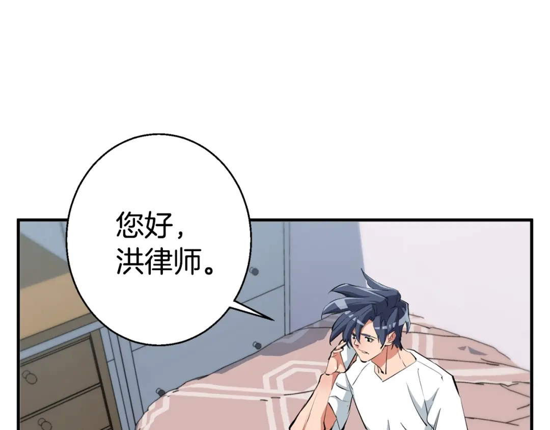 《我的神级笔记本》第109话 麻烦 第147页