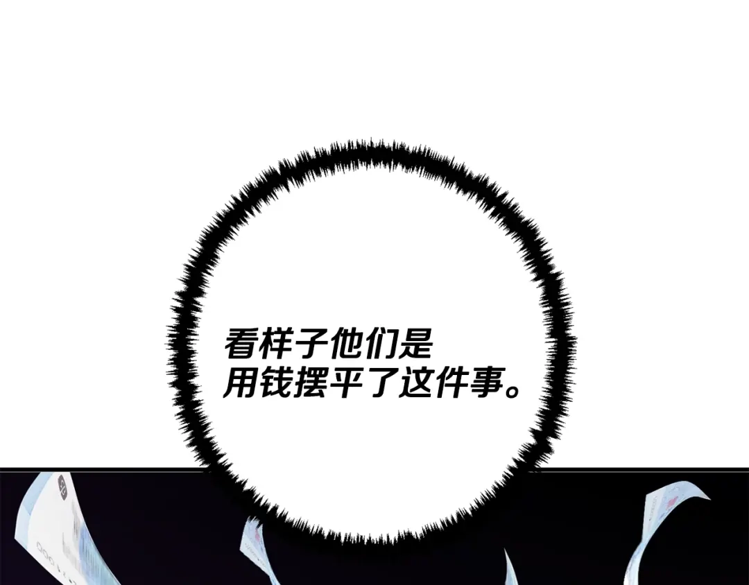 《我的神级笔记本》第109话 麻烦 第28页